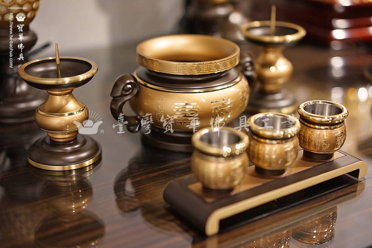 佛具-雙色-寶華-銅器-香爐-佛燈-供杯-茶几