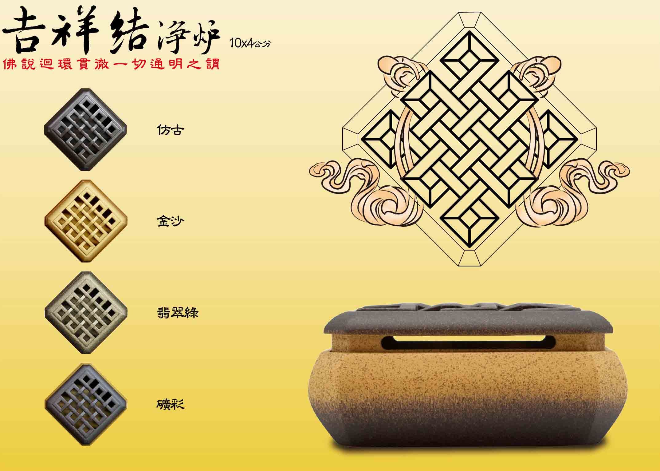 佛具-淨爐-寶華-銅器-香爐-佛燈-供杯-茶几