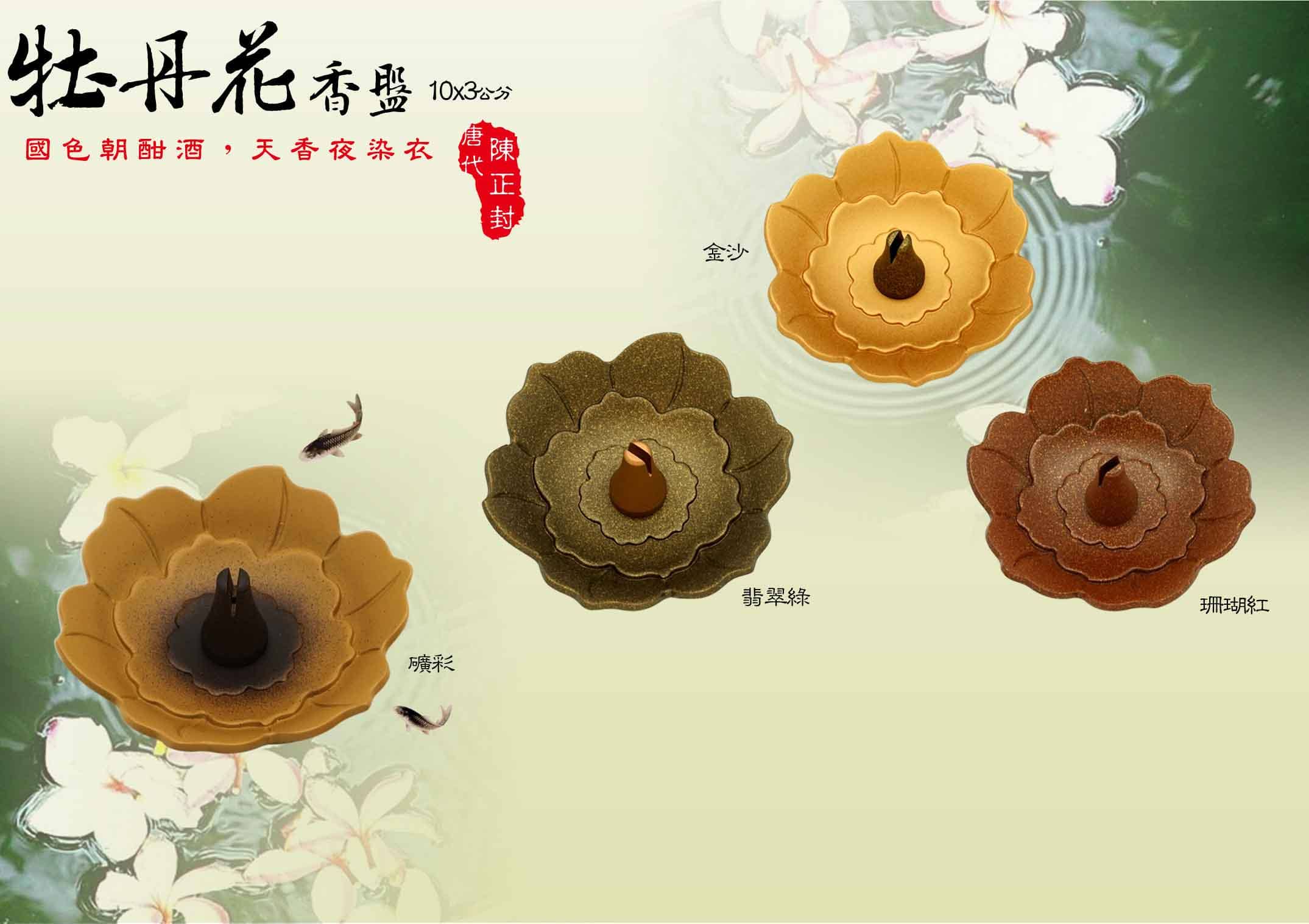 佛具-淨爐-寶華-銅器-香爐-佛燈-供杯-茶几