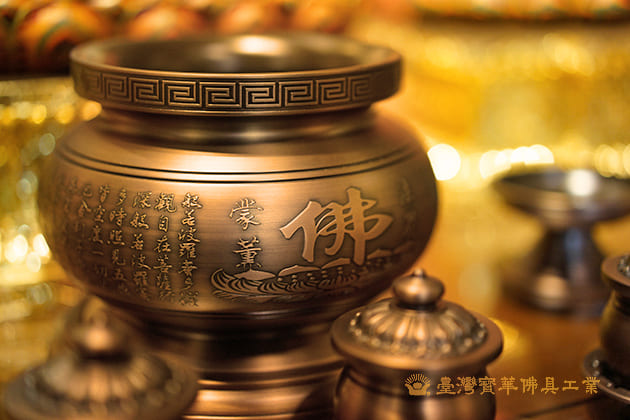 佛具-手染-寶華-銅器-香爐-佛燈-供杯-茶几
