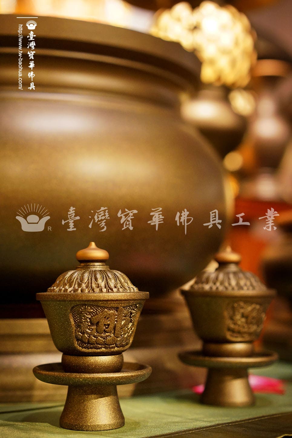 佛具-翡翠綠-寶華-銅器-香爐-佛燈-供杯-茶几