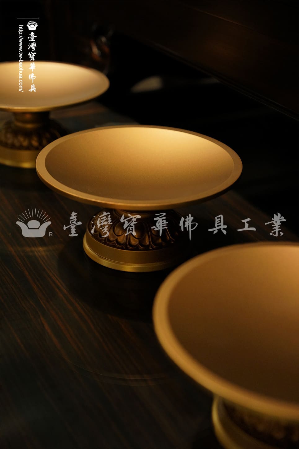 佛具-全沉-寶華-銅器-香爐-佛燈-供杯-茶几