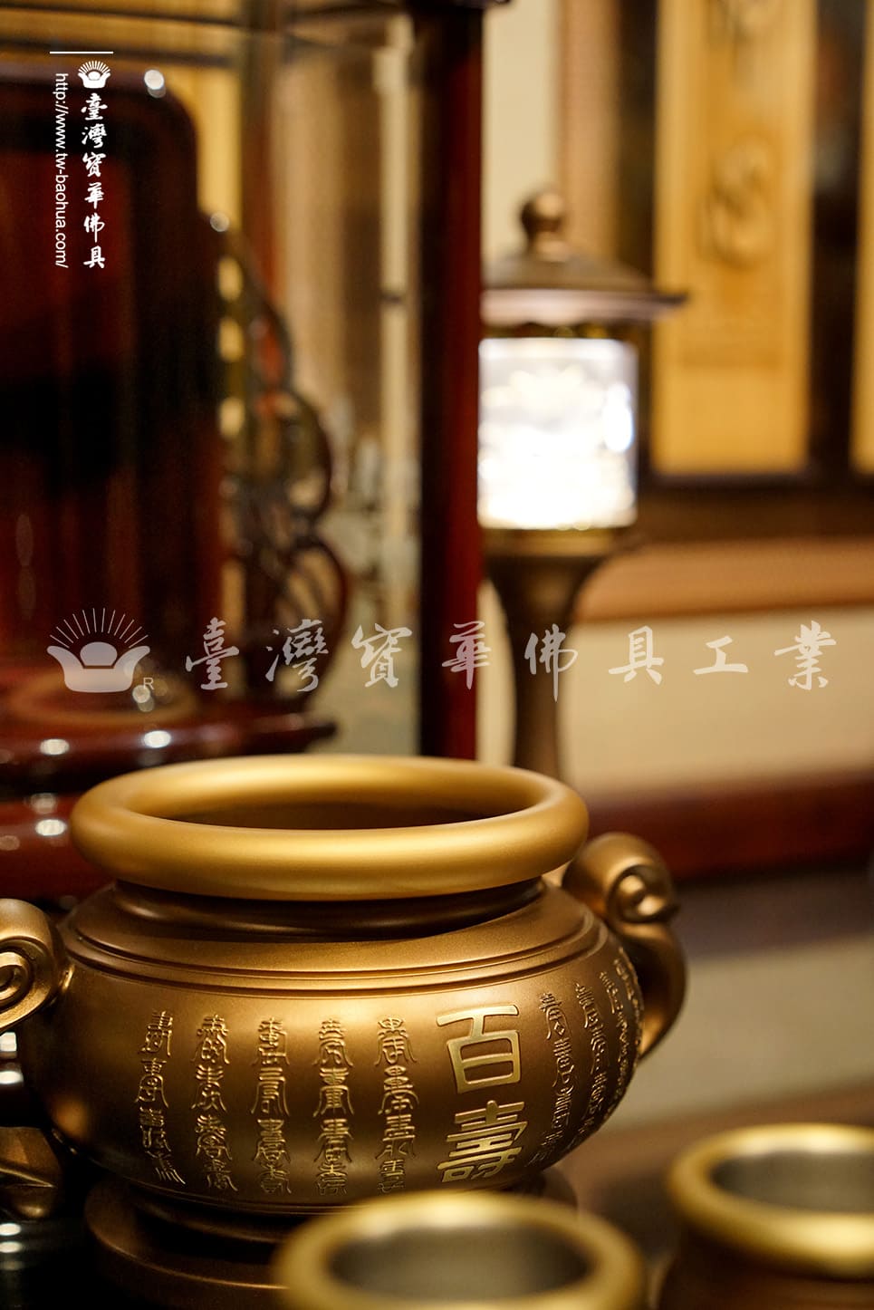 佛具-全沉-寶華-銅器-香爐-佛燈-供杯-茶几
