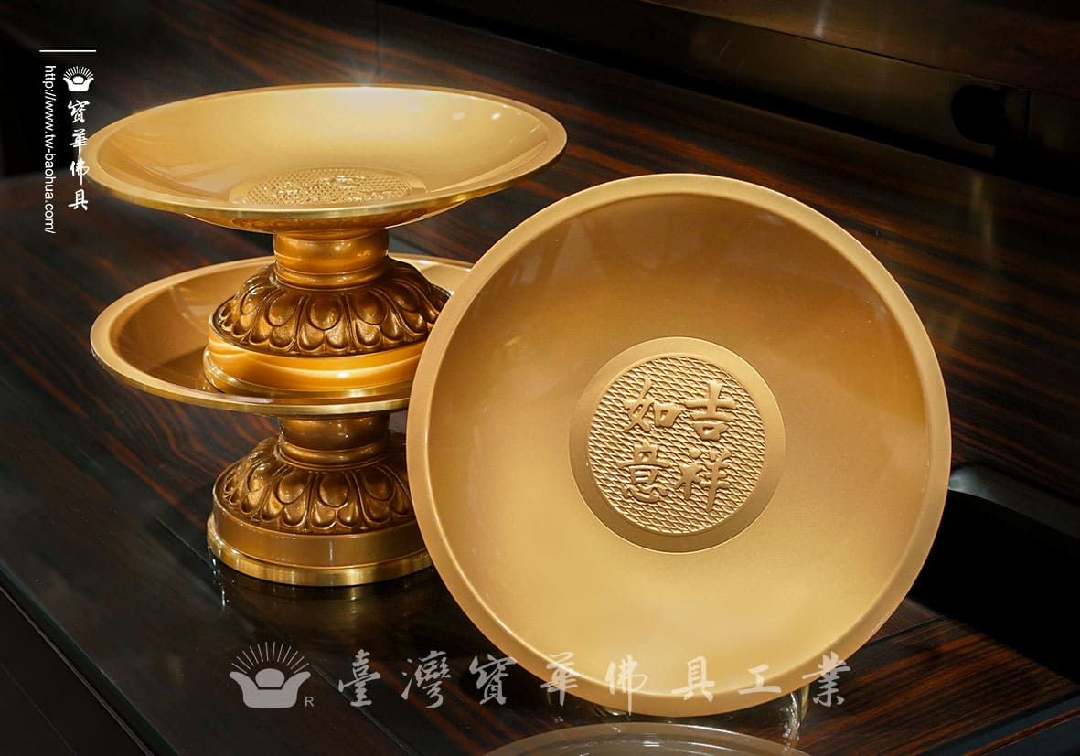 佛具-粉金-寶華-銅器-香爐-佛燈-供杯-茶几