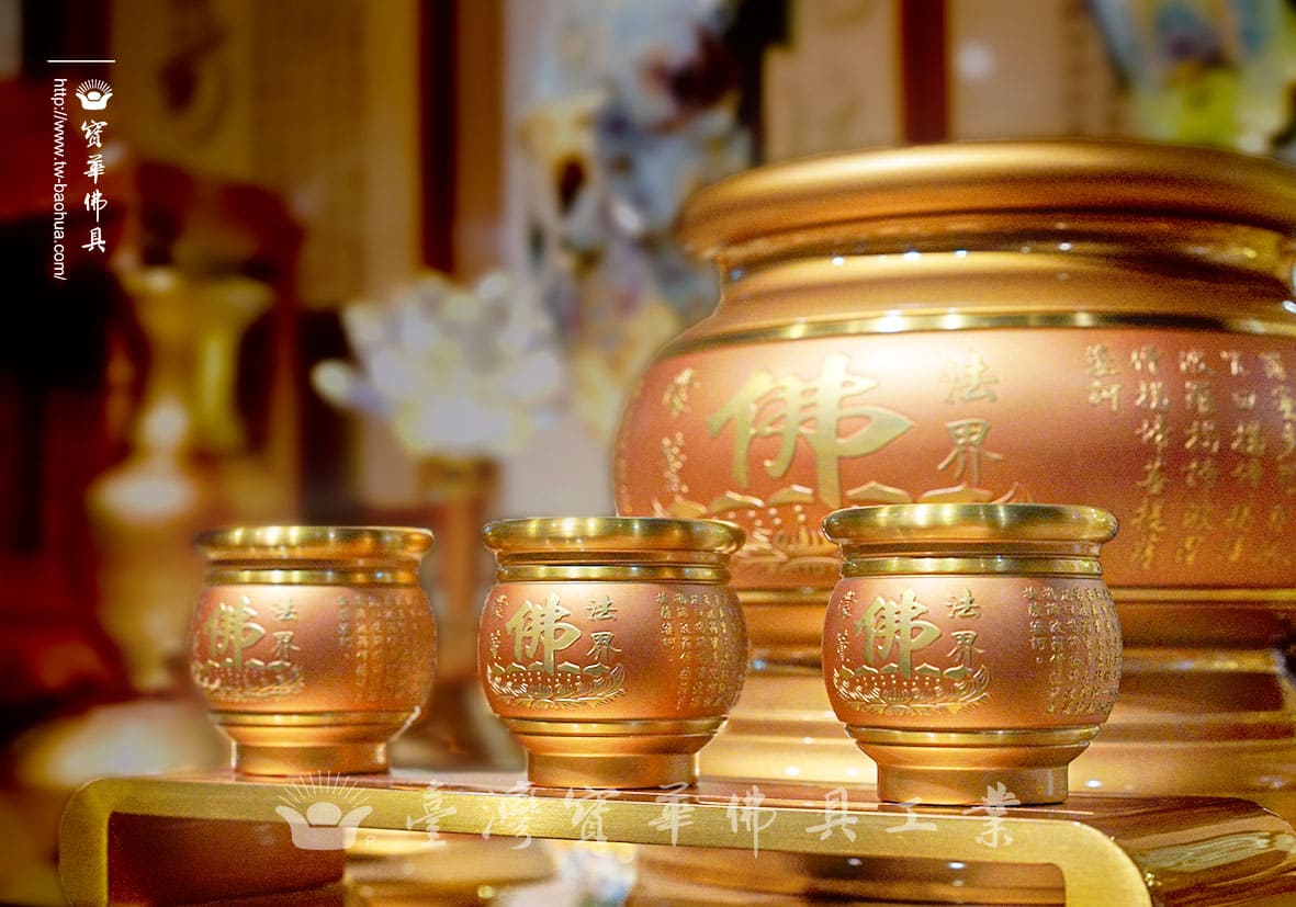 佛具-粉紅珍珠-寶華-銅器-香爐-佛燈-供杯-茶几